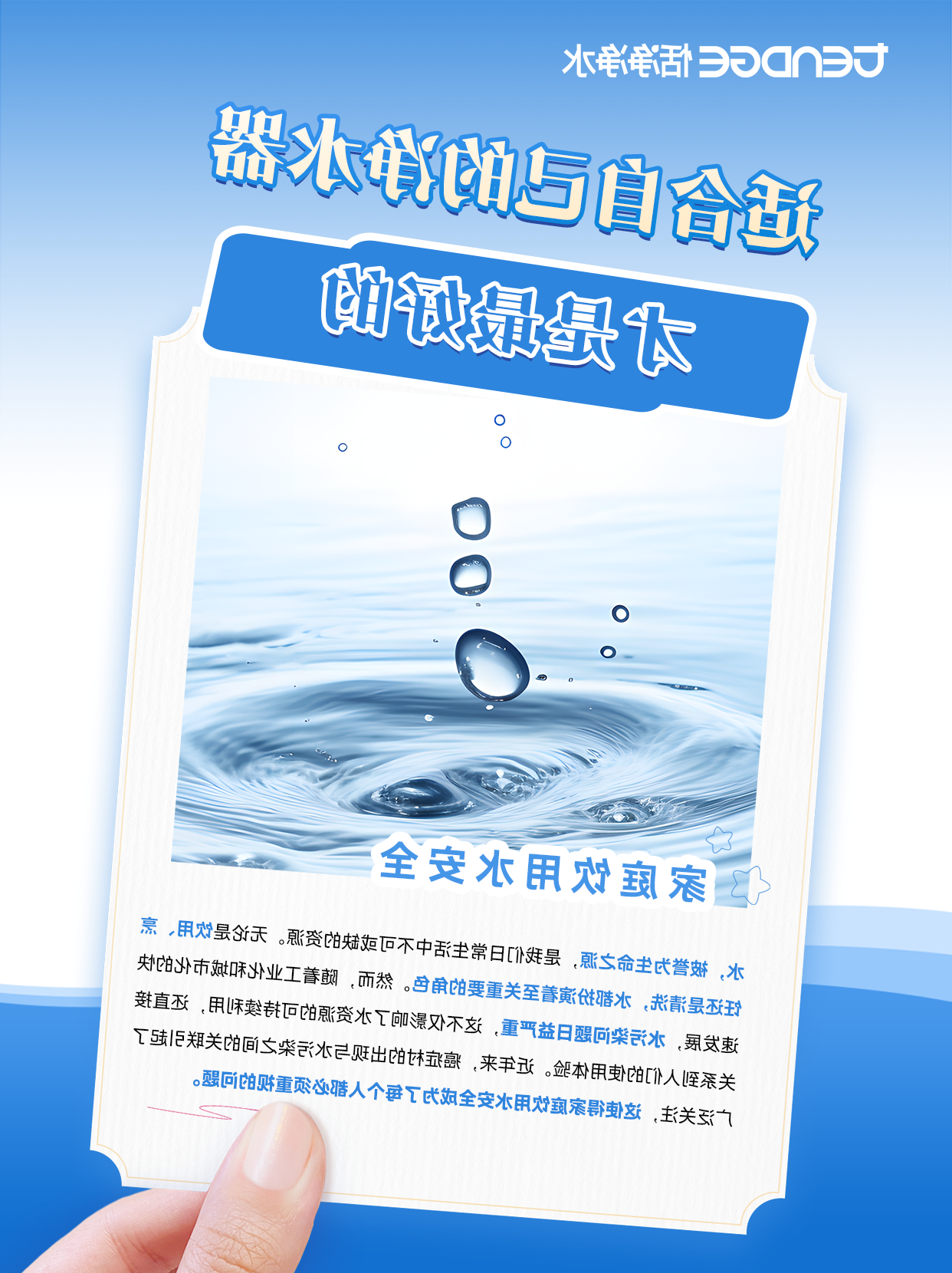 杏彩体育app官网入口
净知识，适合自己的净水器，才是最好的