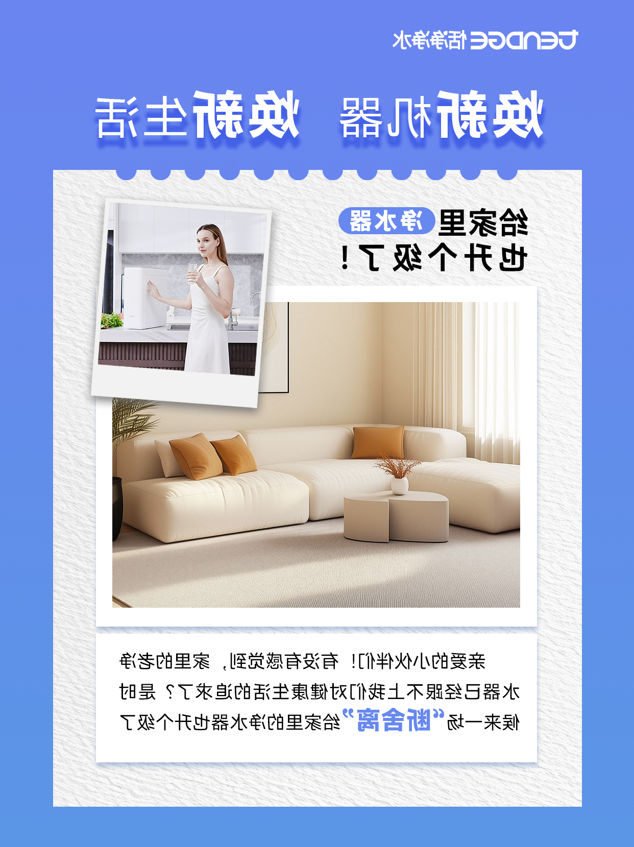 焕新机器，焕新生活
