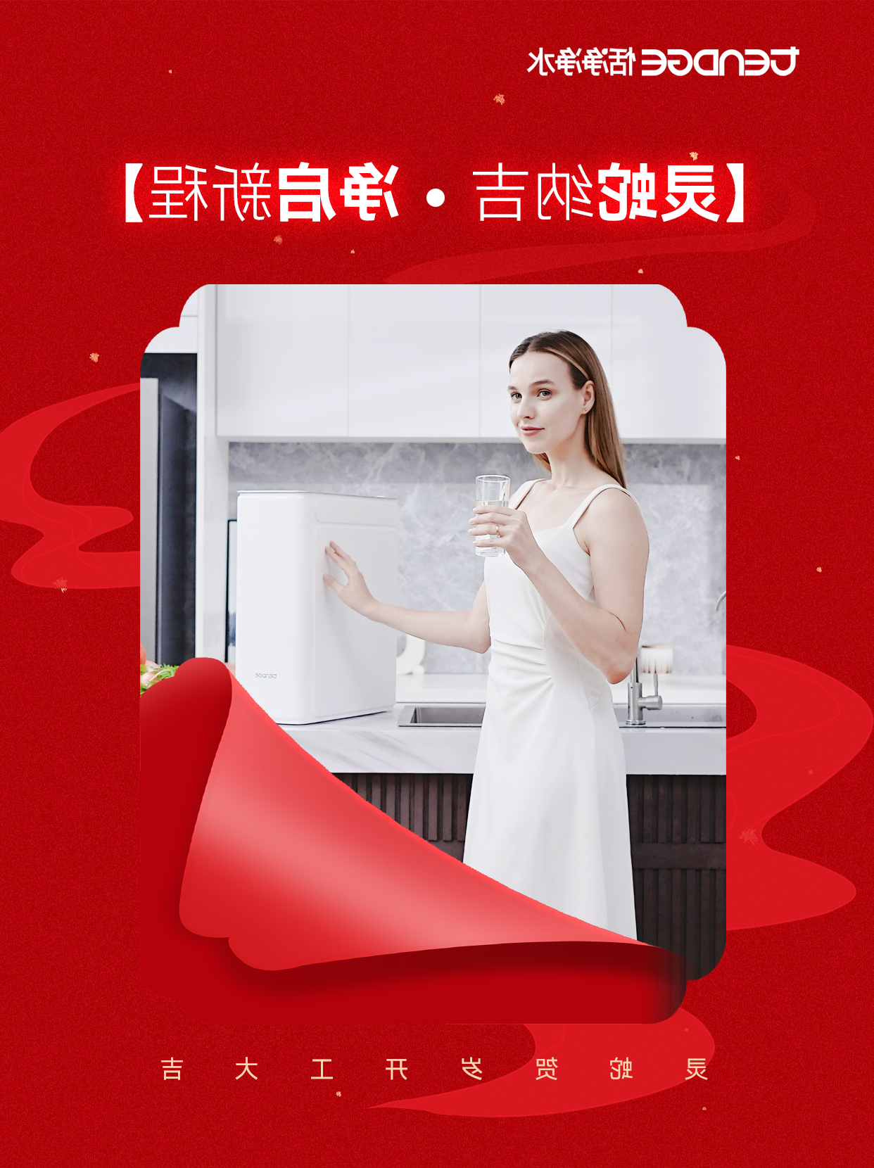 开工大吉｜灵蛇纳吉，净启新程