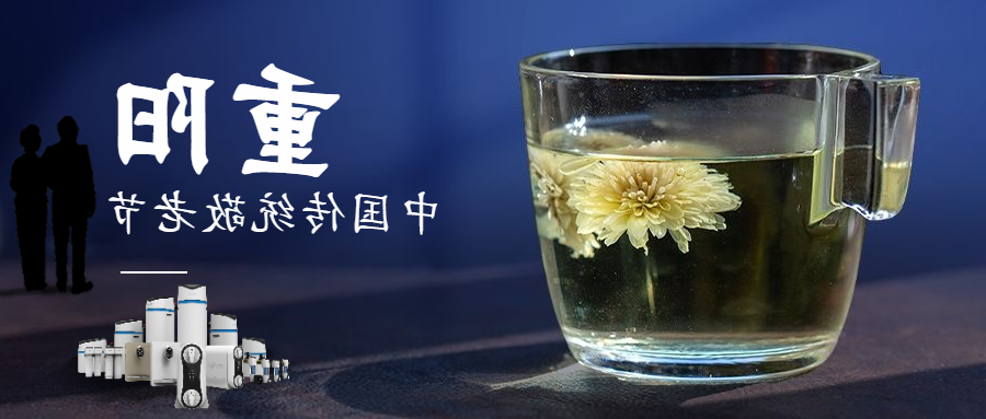九九重阳合成茶叶祝福公众号首图.jpg