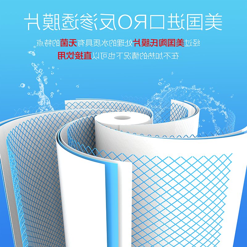 Tendge杏彩体育app官网入口
净水器-RO膜
