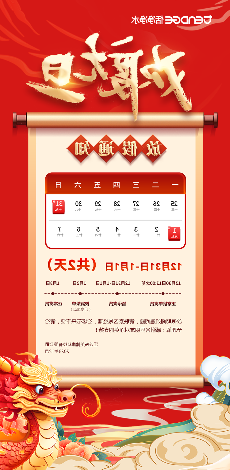 微信图片_20231226161128.png