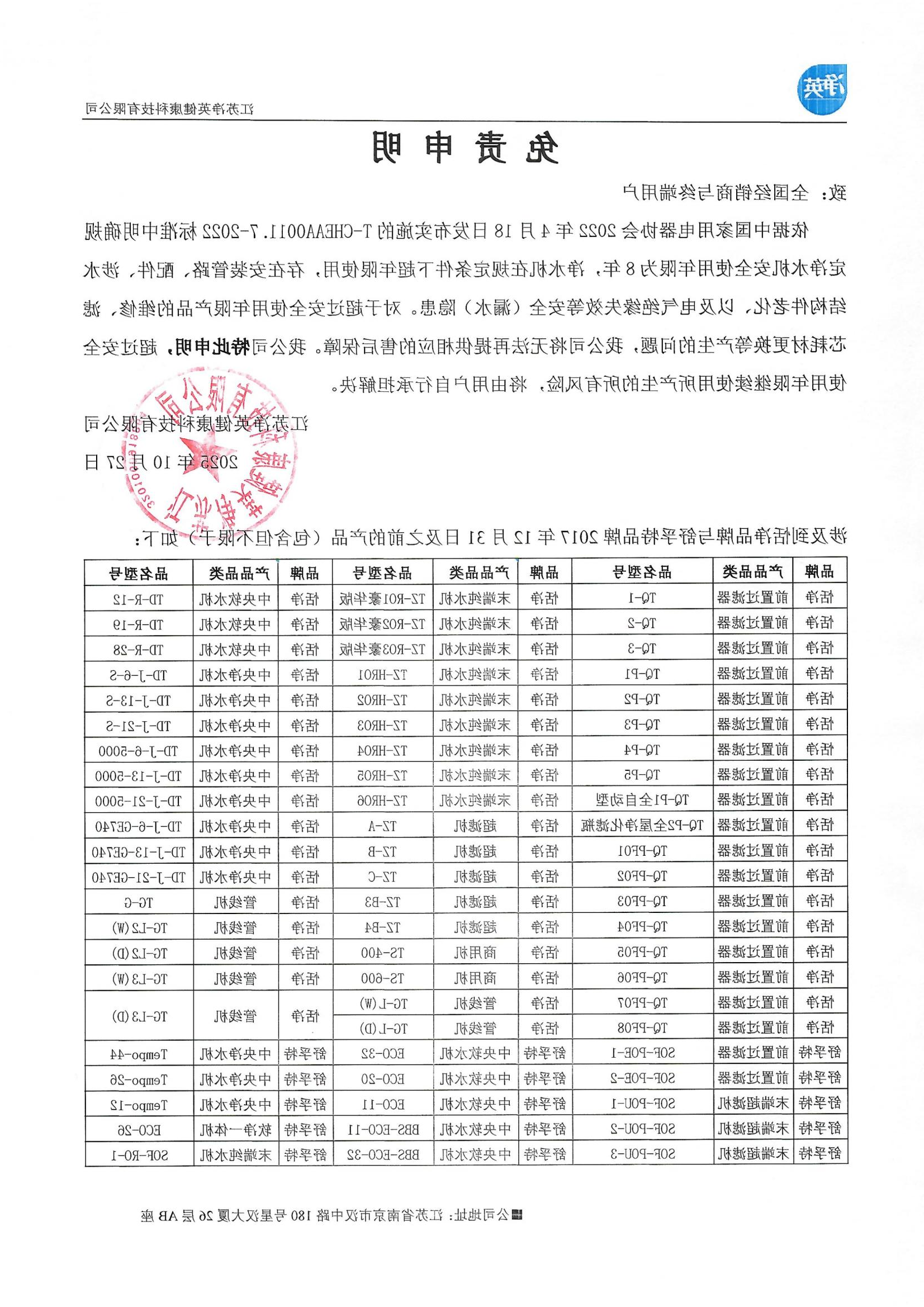 1763109767612531.jpg 免责申明20251027_00.jpg