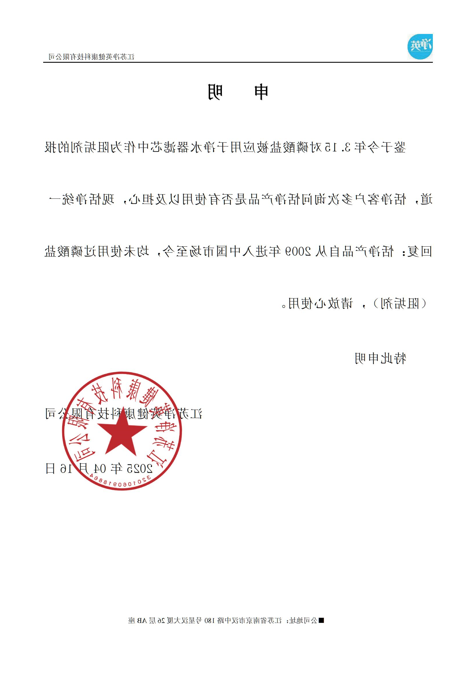 1763111690996854.jpg 申明20250416_00.jpg