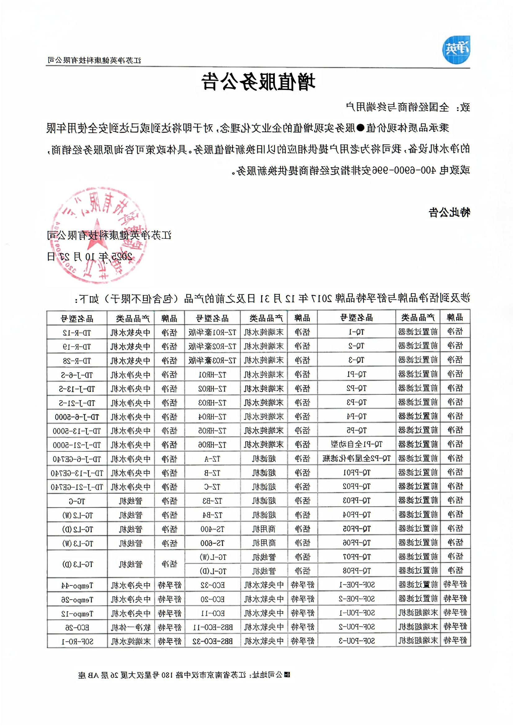 1763113290631135.jpg 增值服务20251027(1)_00.jpg